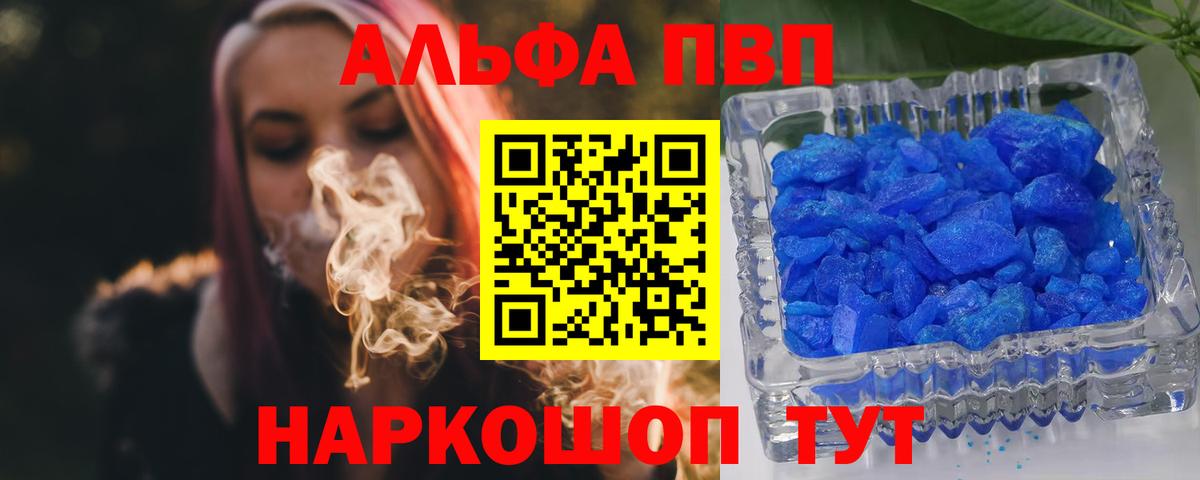 Сухой Лог  Alpha-PVP  A PVP крисы CK  Вход с VPN  Альфа ПВП VHQ  A-PVP кристаллы 
