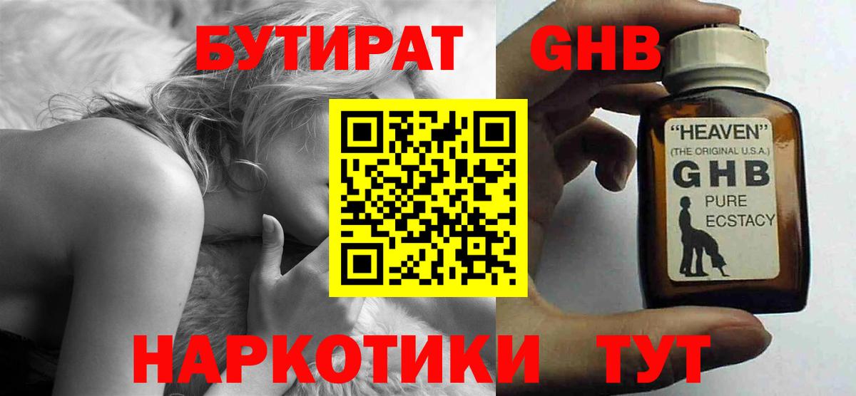 Сухой Лог  Бутират вода  Бутират  Вход с VPN 