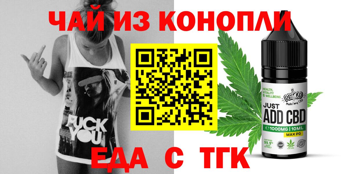 Cannafood конопля  Вход с VPN  Сухой Лог 