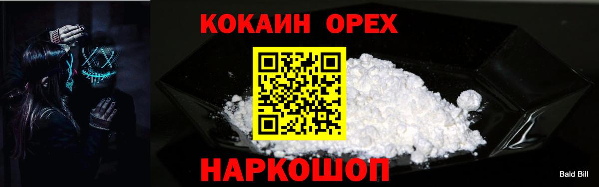 КОКАИН 97%  Вход с VPN  COCAIN Боливия  Сухой Лог 