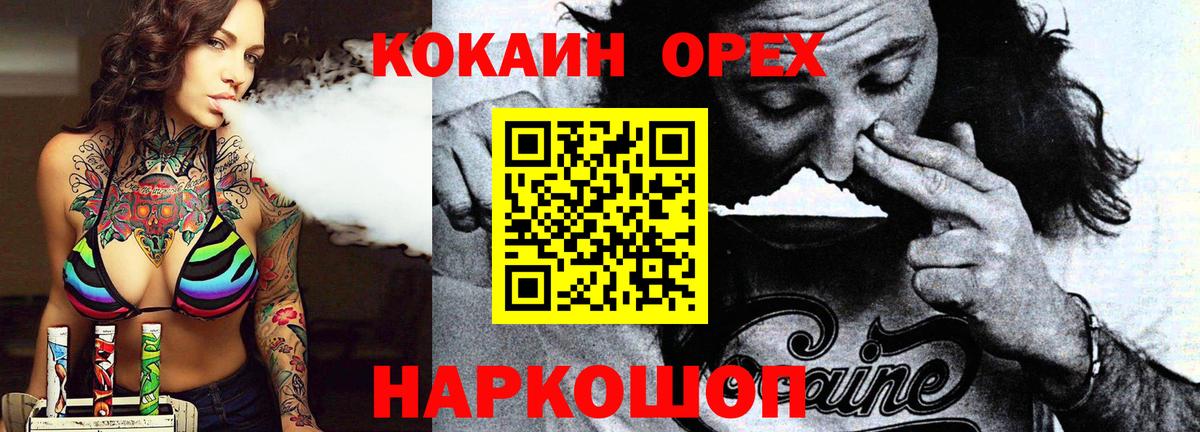 КОКАИН Боливия Сухой Лог