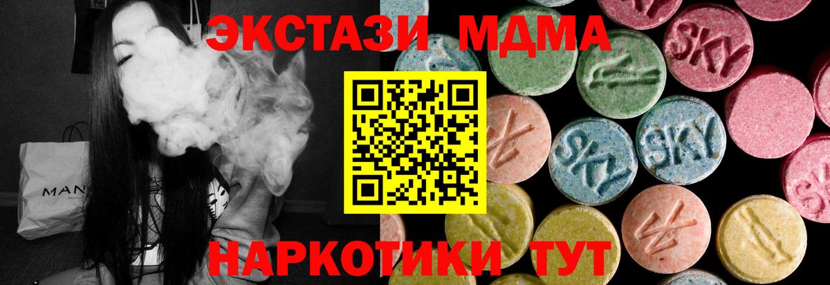 Экстази TESLA Сухой Лог