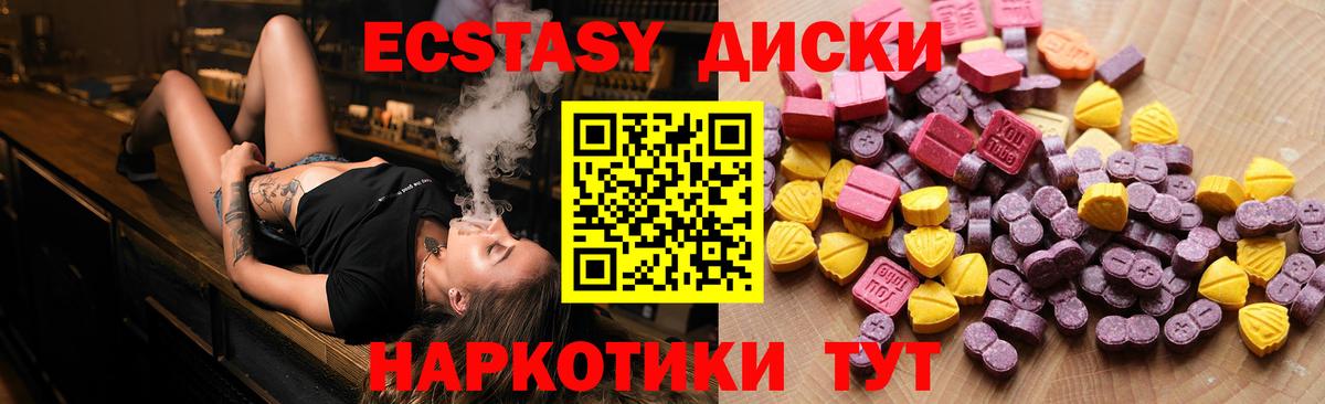 ЭКСТАЗИ  darknet клад  Сухой Лог  Экстази Cube  Вход с VPN 
