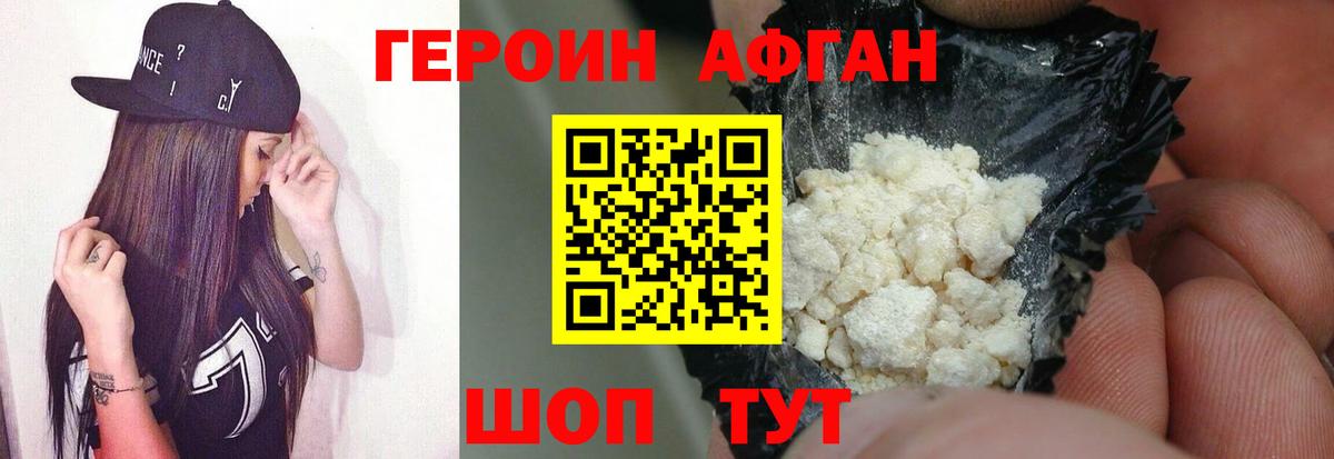 Сухой Лог  ГЕРОИН VHQ  Героин  Вход с VPN 