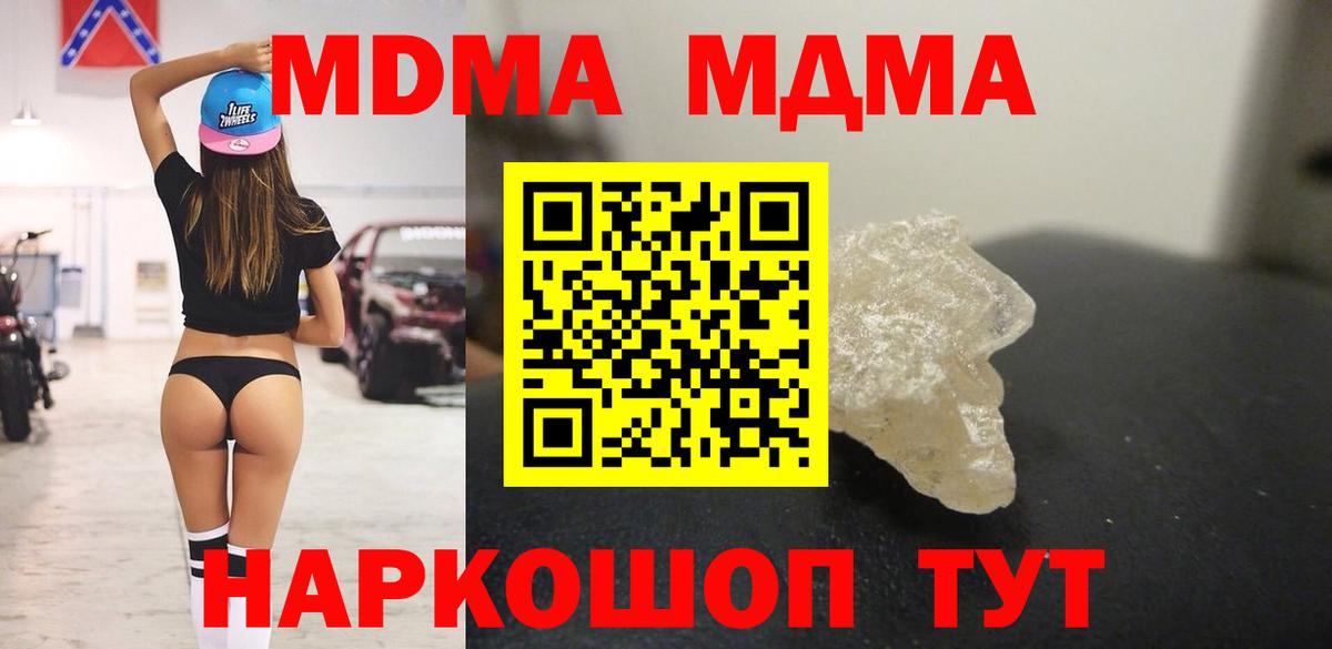 МДМА Molly  МДМА молли  Сухой Лог  Вход с VPN 