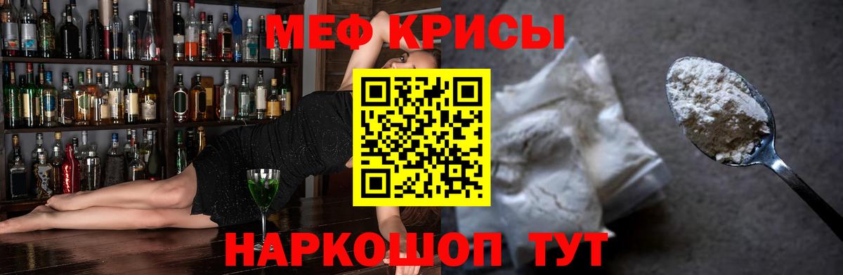МЕФ кристаллы Сухой Лог