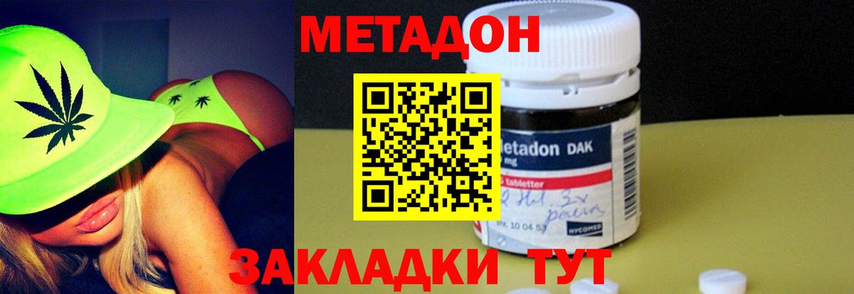 Метадон VHQ Сухой Лог