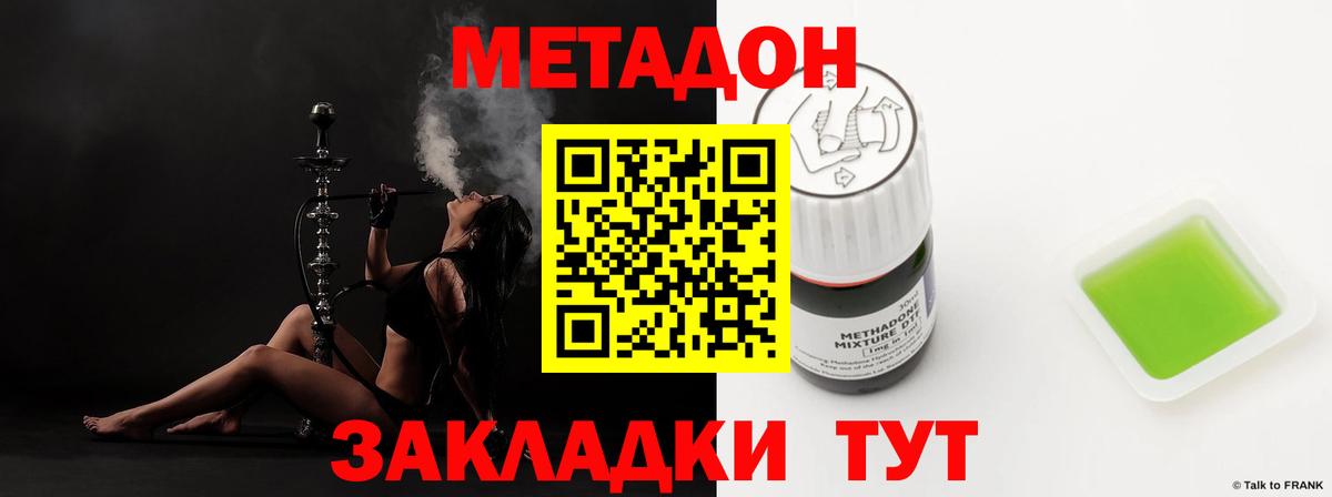 МЕТАДОН мёд  Вход с VPN  Сухой Лог 