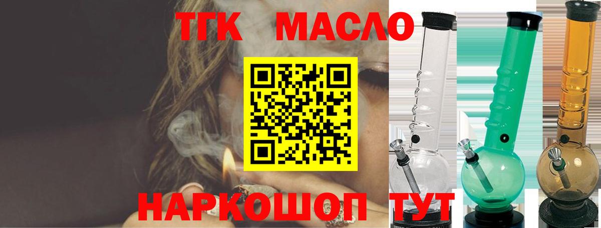 Дистиллят ТГК Wax  Вход с VPN  Сухой Лог 