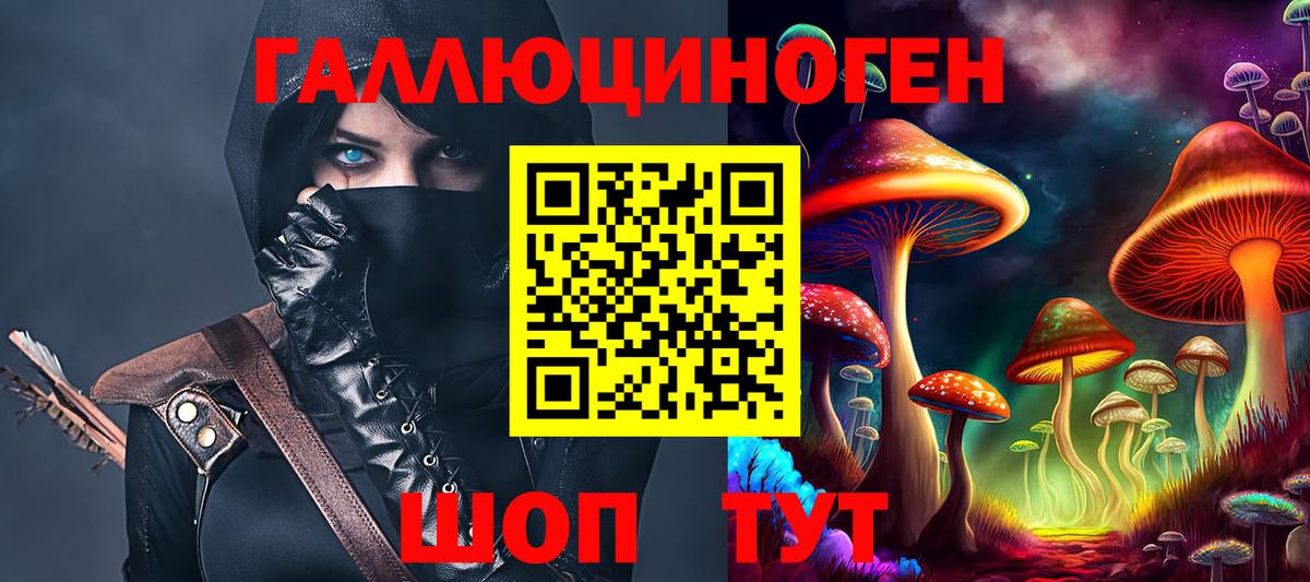 Псилоцибиновые грибы Psilocybine cubensis  Галлюциногенные грибы Cubensis  Вход с VPN  Сухой Лог 